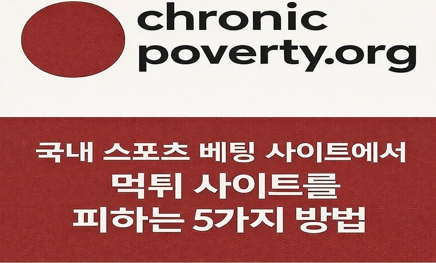 토토사이트-먹튀-예방-가이드-카지노사이트킴