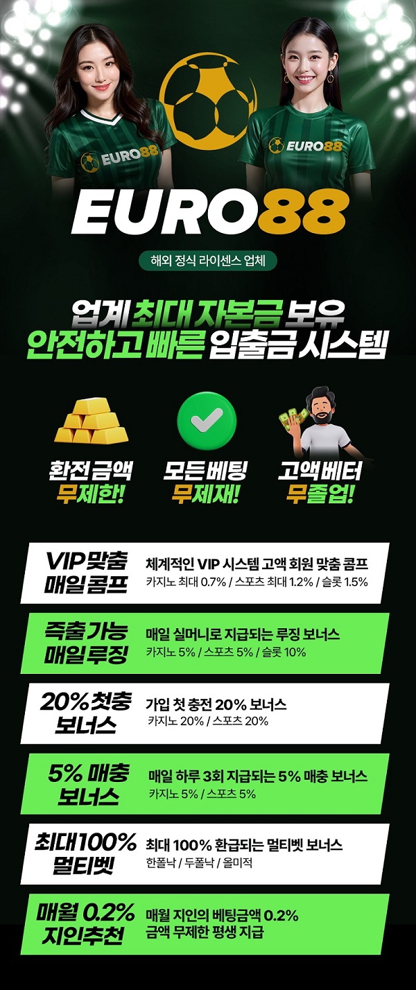 카지노사이트-유로88-카지노-landing-카지노사이트킴