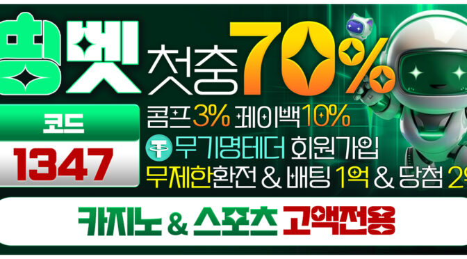 토토사이트-띵벳-토토-1150x565-카지노사이트킴