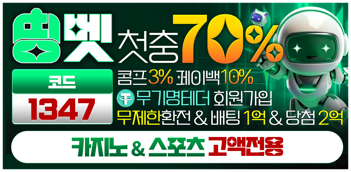 토토사이트-띵벳-토토-1150x565-카지노사이트킴