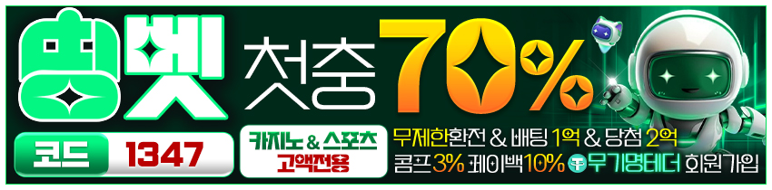 토토사이트-띵벳-토토-850x210-카지노사이트킴