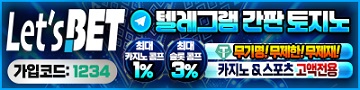 토토사이트-렛츠벳-토토-배너-카지노사이트킴