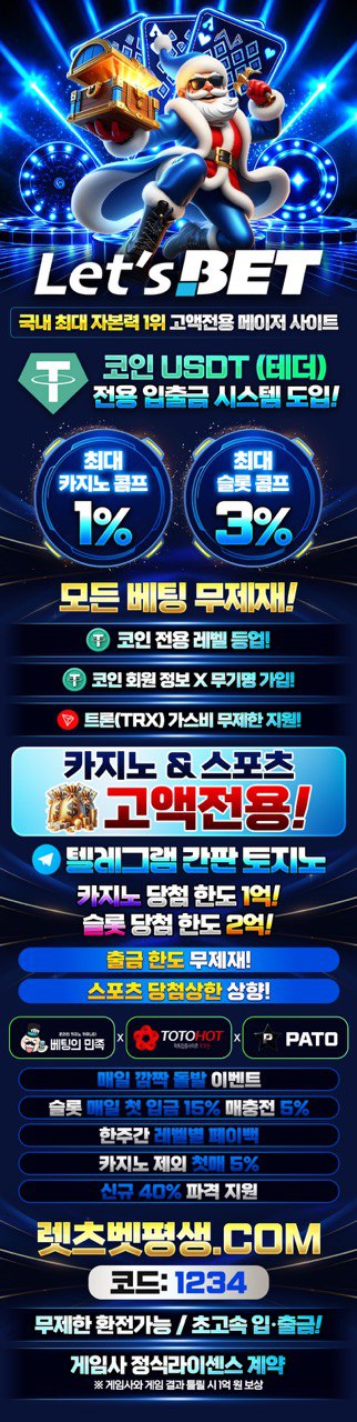 토토사이트-렛츠벳-토토-랜딩페이지-카지노사이트킴